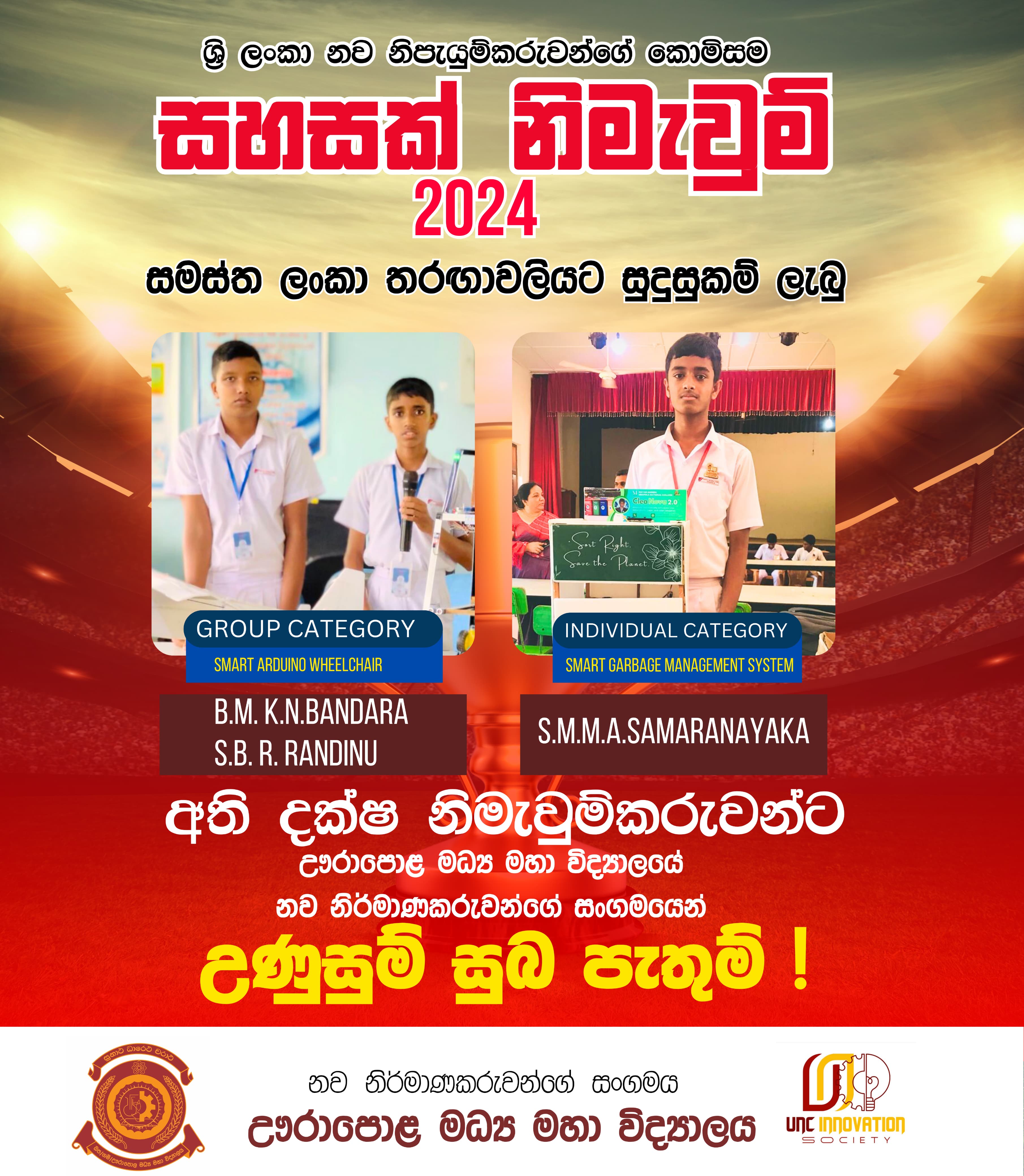 sahasak nimavum (2024)